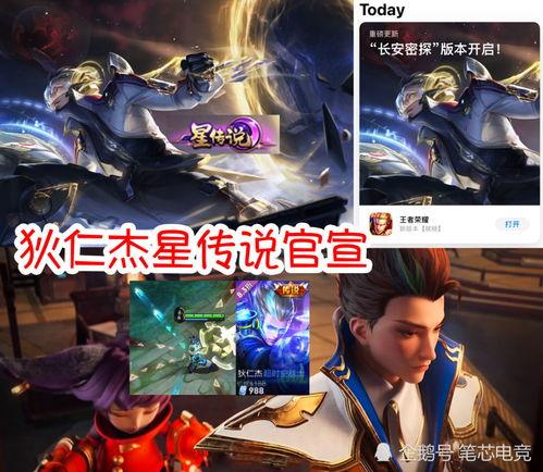 狄仁杰典藏皮肤最新爆料,神秘典藏皮肤首曝，古风韵味与现代科技完美融合