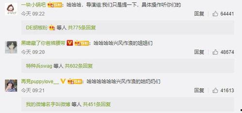 微信娱乐圈吃瓜群聊,揭秘微信吃瓜群聊背后的精彩瞬间  第2张