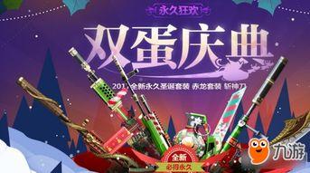 cf2017年12月最新爆料  第2张